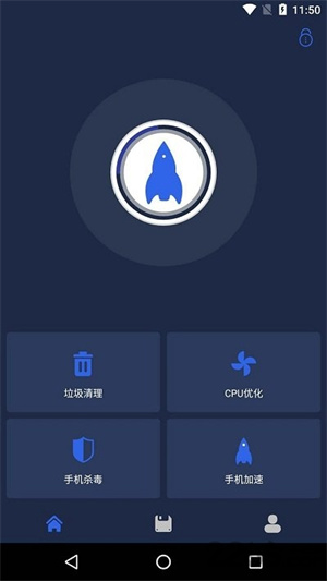 一键清理杀毒无广告版