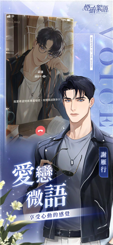 烟硝絮语下载繁中版