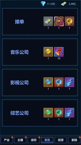 直播时代