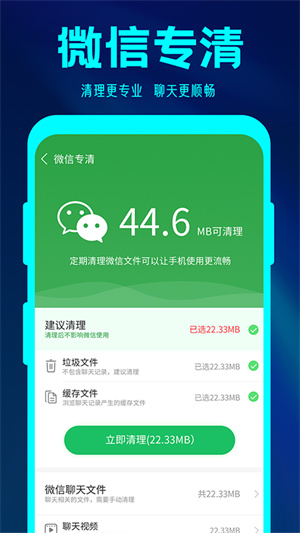简格清理大师