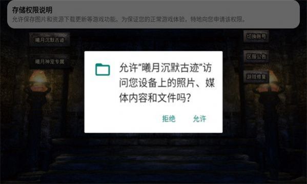 曦月沉默古迹手游