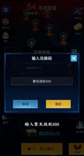 擎天战机下载安装