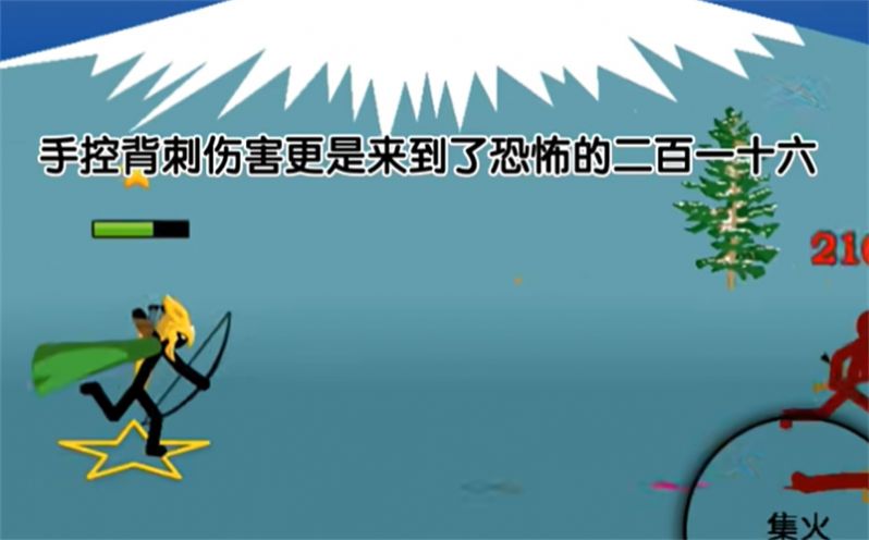 火柴人战争凯特楚游戏