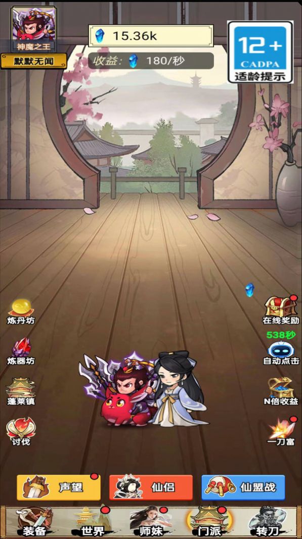 元梦之世界游戏