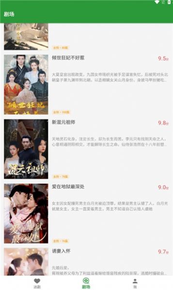 鱼水短剧