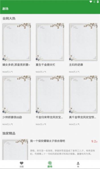 鱼水短剧