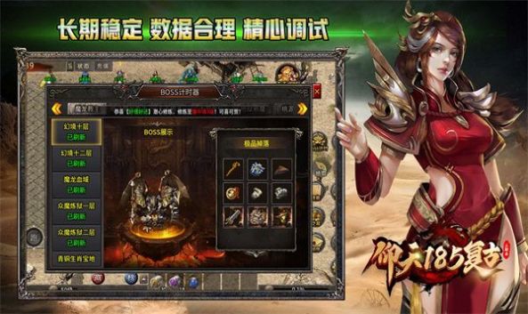仰天185复古官方版