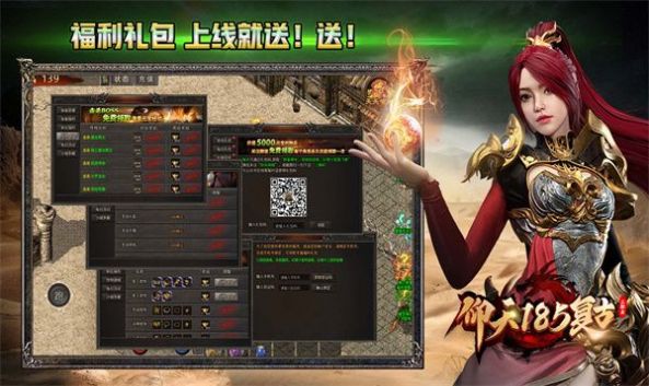 仰天185复古官方版