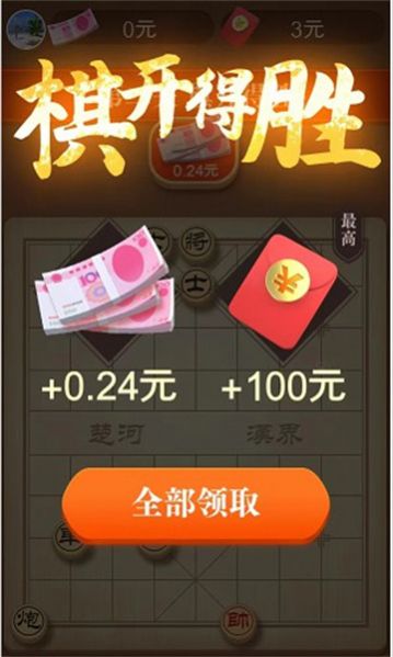 全民下象棋下载红包版