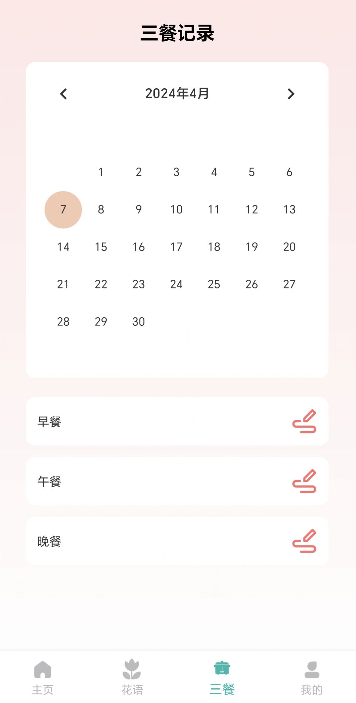 步履轻盈