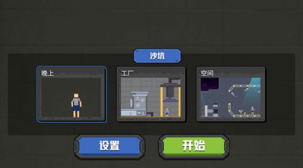 布娃娃人类制造工厂游戏