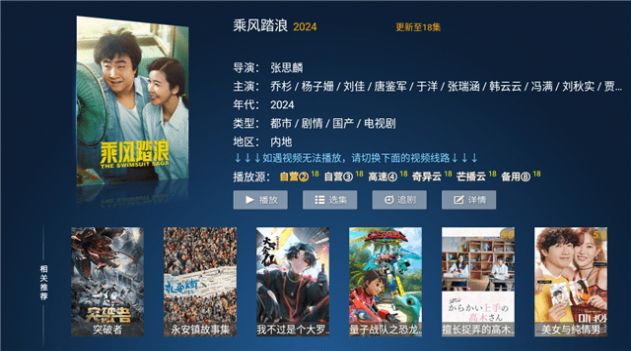 联合影院tv端下载安装