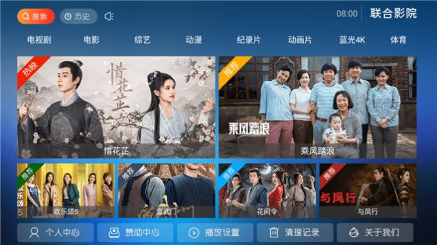 联合影院tv端下载安装