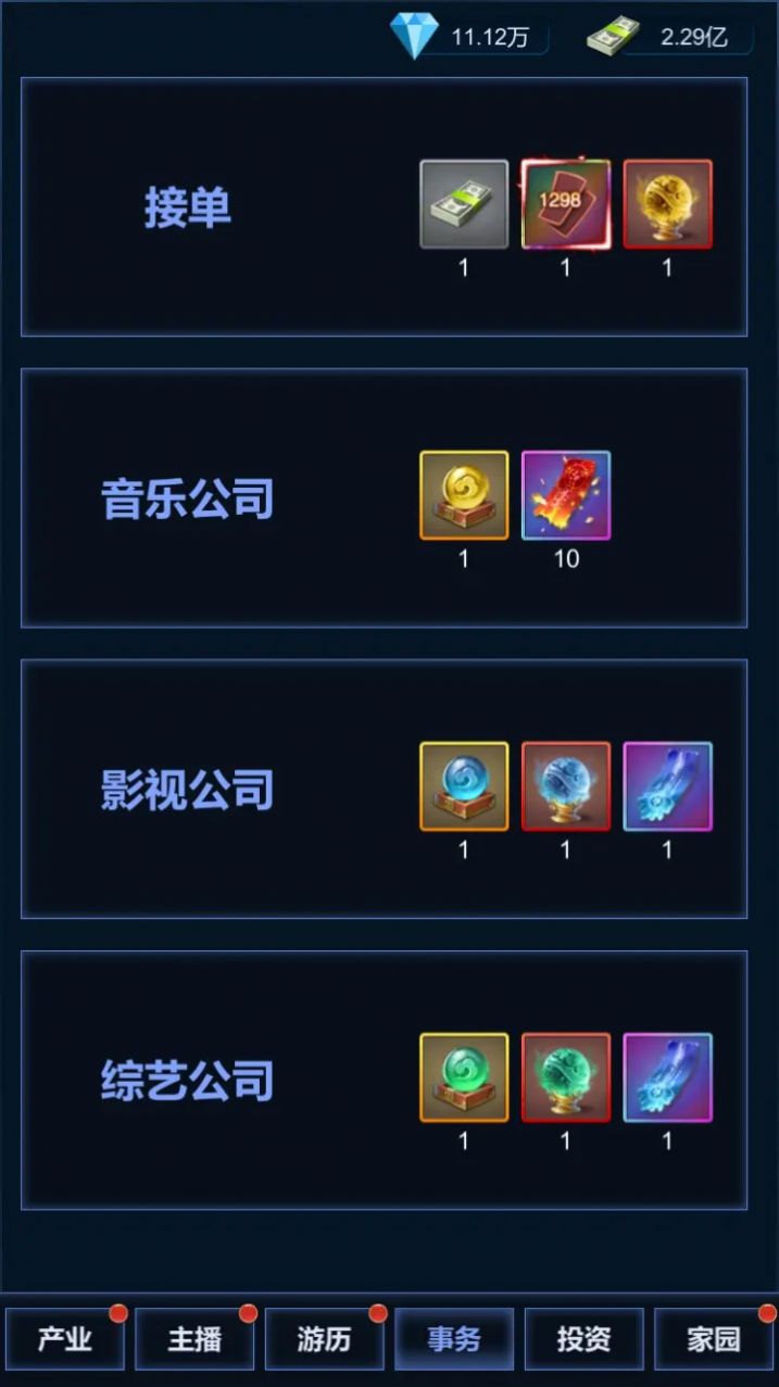 直播时代官方版