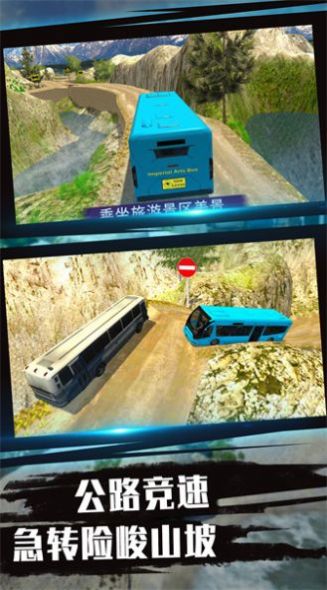 送客之旅模拟器下载安装