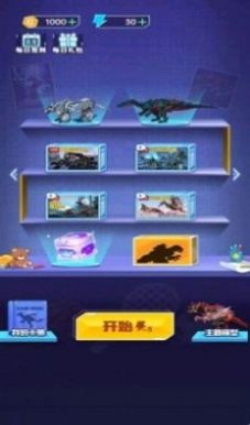 组装机甲恐龙免广告