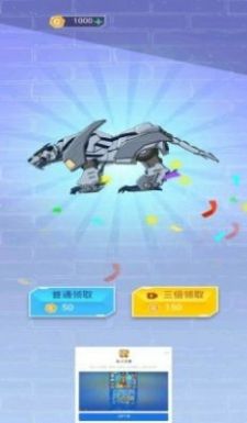 组装机甲恐龙免广告