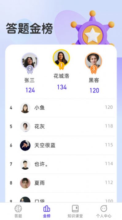 金榜达人安卓版