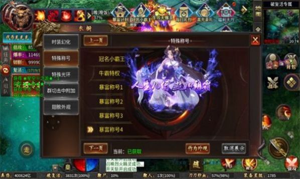 寻游传奇官方版