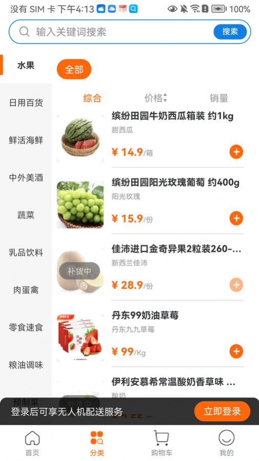 智航飞购
