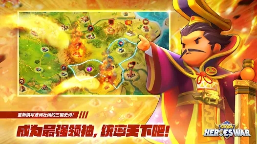欢乐魏蜀吴英雄之战手游