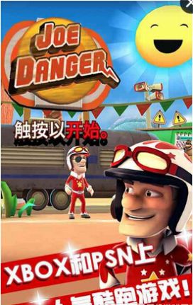 绝技飞车手游戏