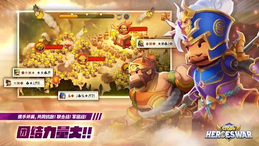 欢乐魏蜀吴英雄之战手游