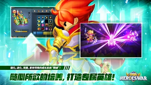 欢乐魏蜀吴英雄之战手游