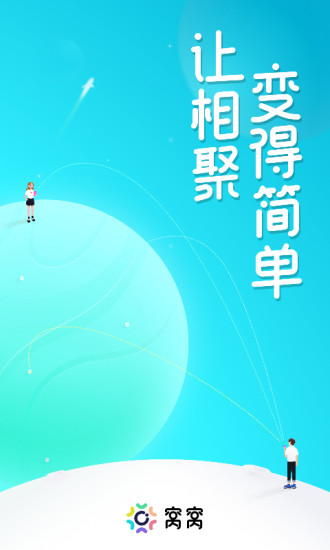 窝窝地小说网