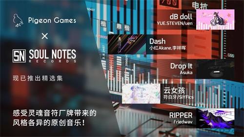 菲格罗斯Phigros全曲包解锁