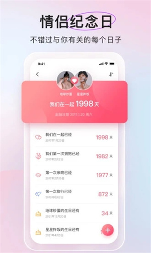 微爱手机版