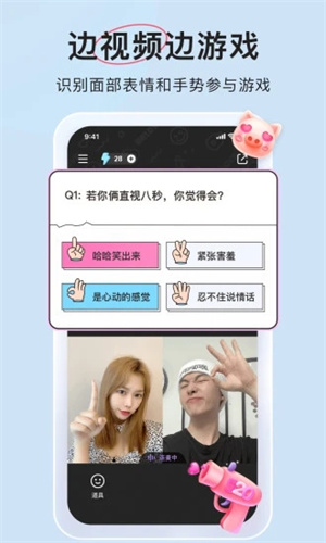 微爱手机版