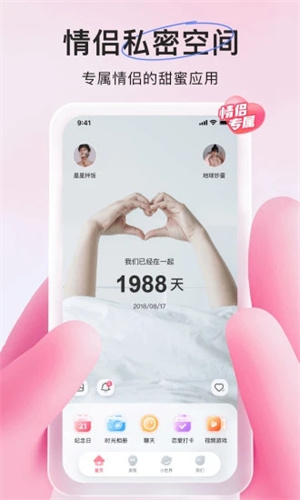 微爱手机版