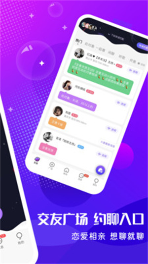 轻语最新版