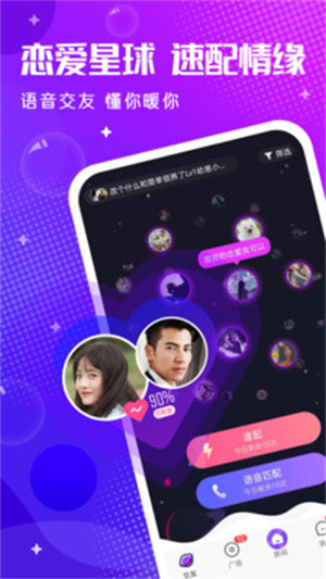 轻语最新版