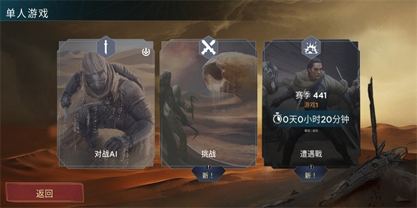 沙丘：帝国