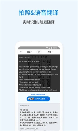 翻易通app