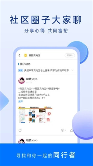 谋事安卓版