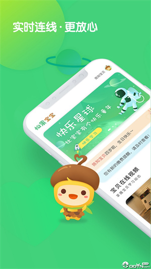 松果宝宝app