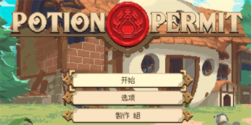 杏林物语手机汉化版