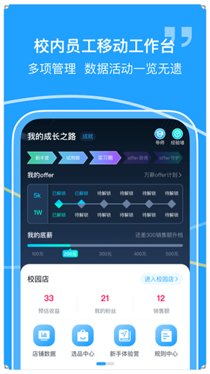 掌上大学app