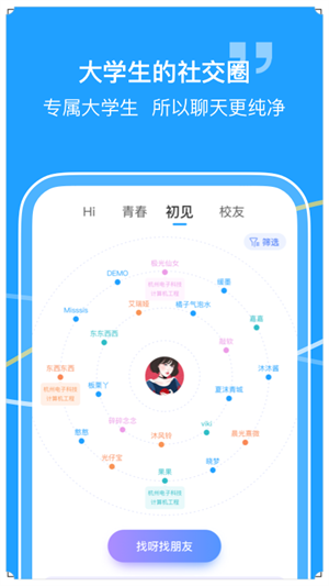 掌上大学app