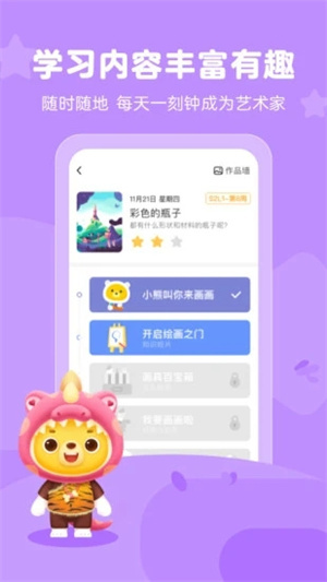 小熊艺术最新版