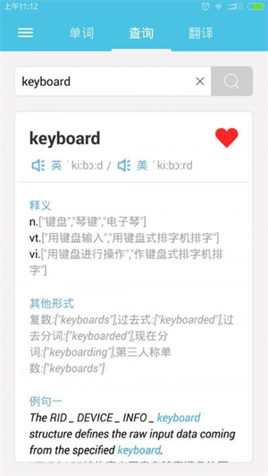 好记单词最新版