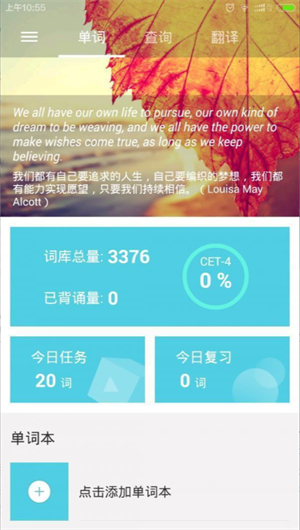 好记单词最新版