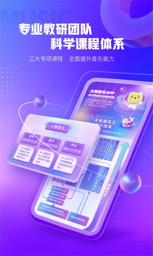 小熊音乐最新版