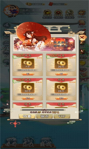 摇摇乐之王