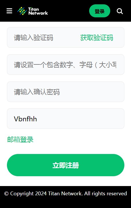 泰坦币交易所app