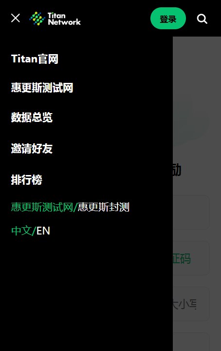 泰坦币交易所app