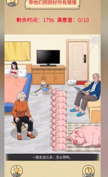 我眼力贼牛小游戏